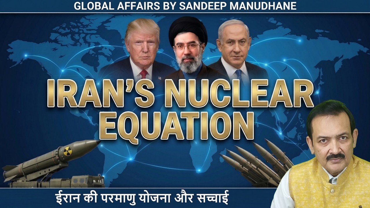 Iran's Nuclear Equation |  How close to a real Bomb | Global Affairs by Sandeep Manudhane
