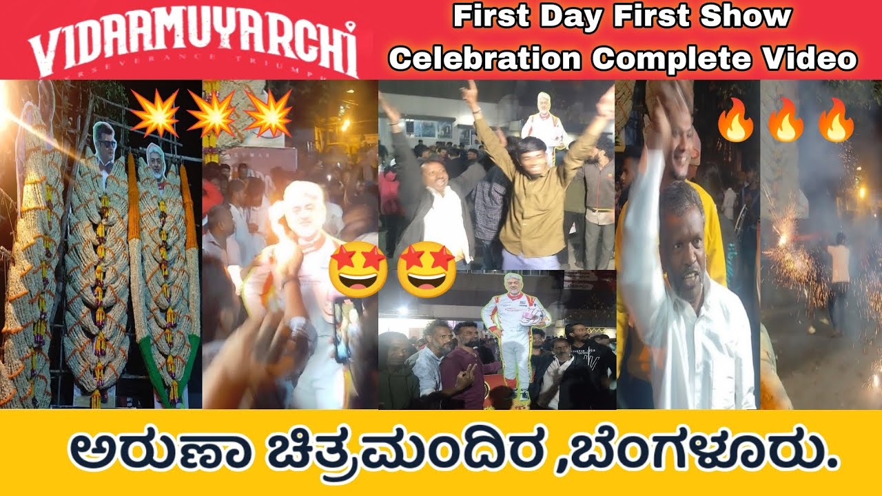 Vidaamuyarchi Movie FDFS Celebration complete Video 💥💥🔥🤩|Aruna Theatre|Ajith Kumar|Arjun Sarja|Fans