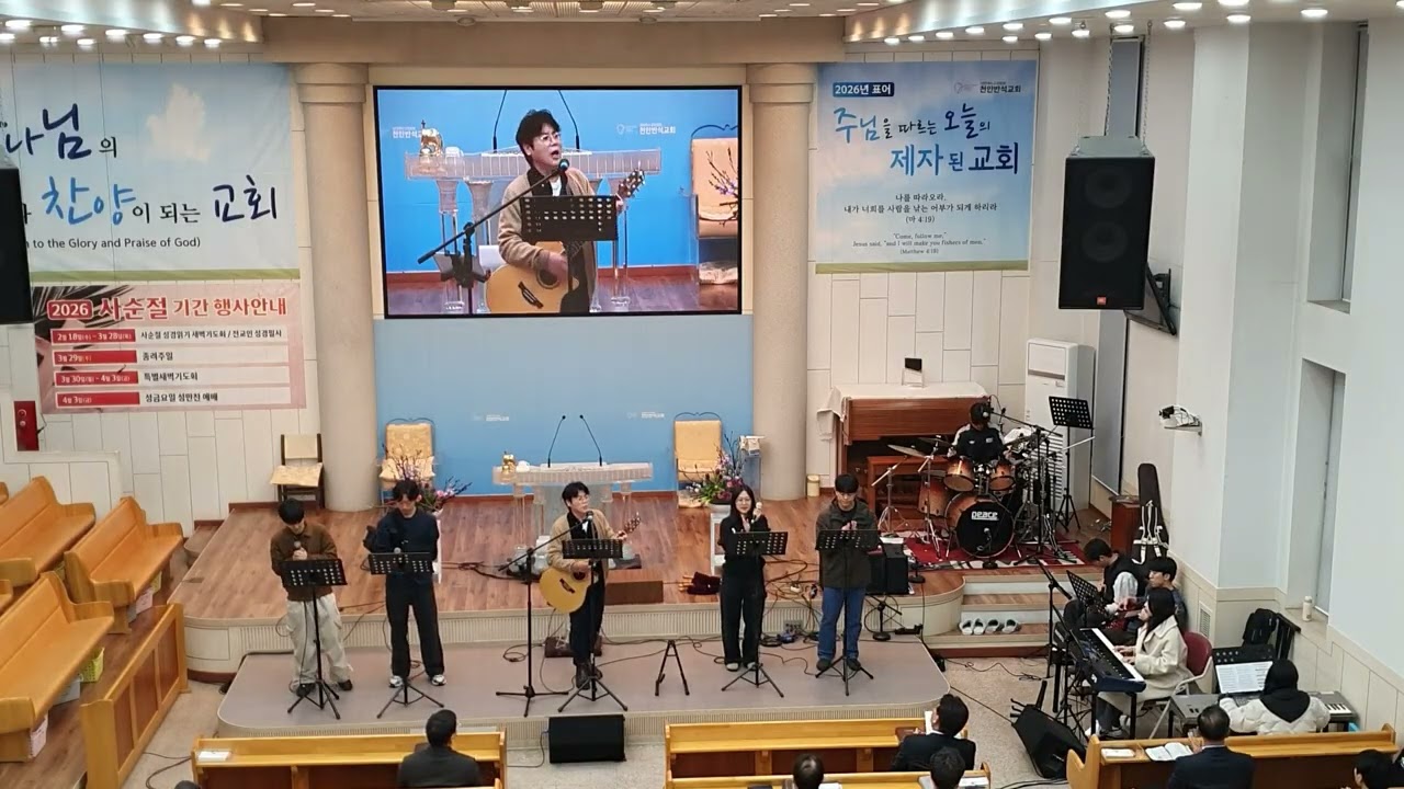 천안반석교회 주일저녁예배 준비찬양(2026,03,15)나는 믿네+십자가를 질수있나+하나님의 나라+불을 내려 주소서+우리주 하나님 