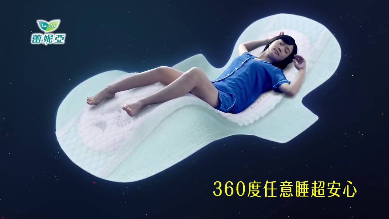 好影音/▼▽ 蕾妮亞全新夜用系列『極吸好眠』隆重登場 ▽▼