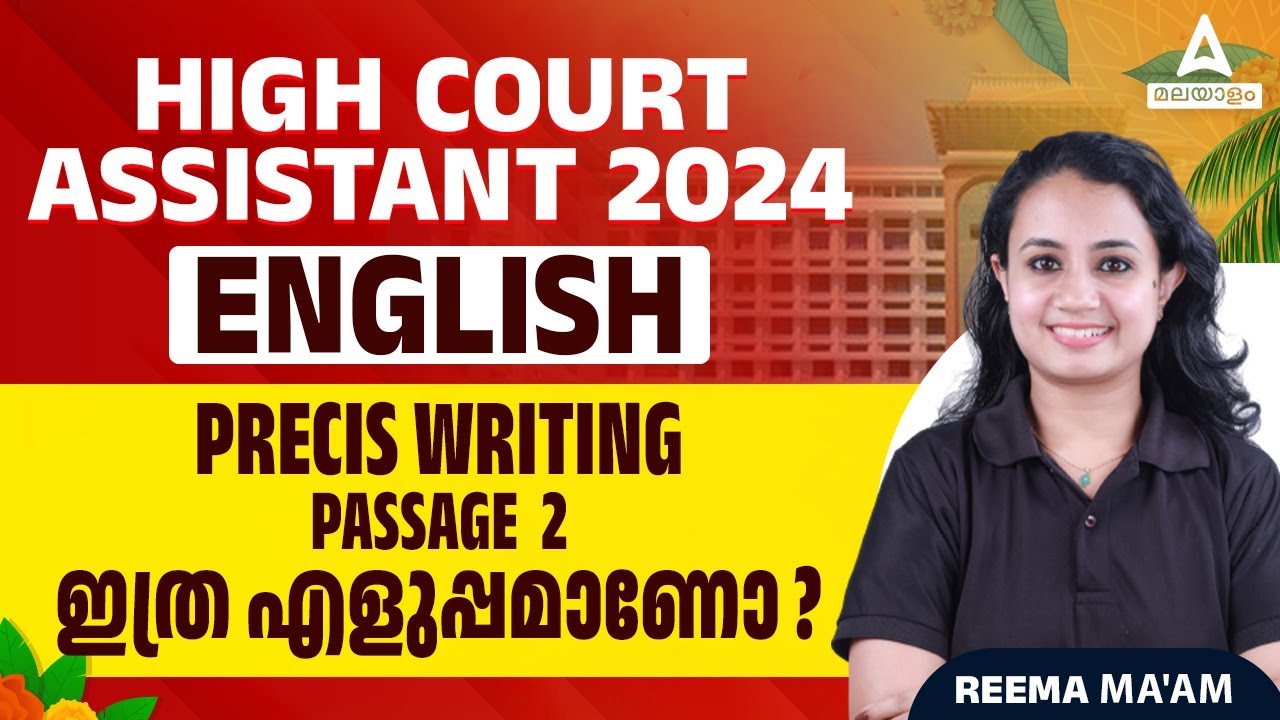 Kerala High Court Assistant 2024 | ENGLISH | Précis Writing Passage 2 | By Reema Manavalan