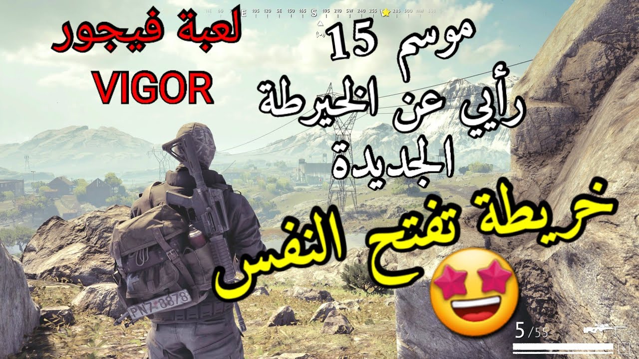 رجعه قويه - وجلد في الموسم 15 - فيجور VIGOR