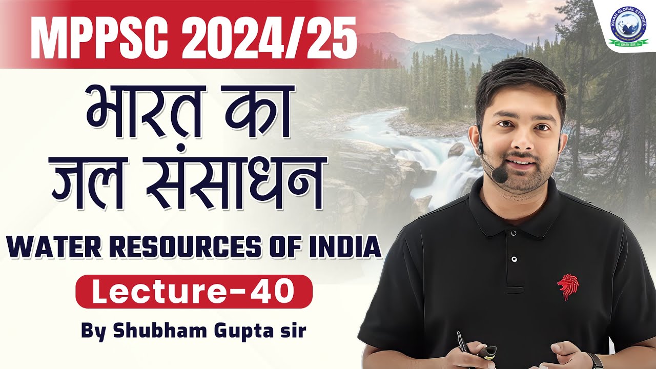 भारत का जल संसाधन || Water Resources of India || L-40 | MPPSC 2024-25 || by Shubham Gupta Sir