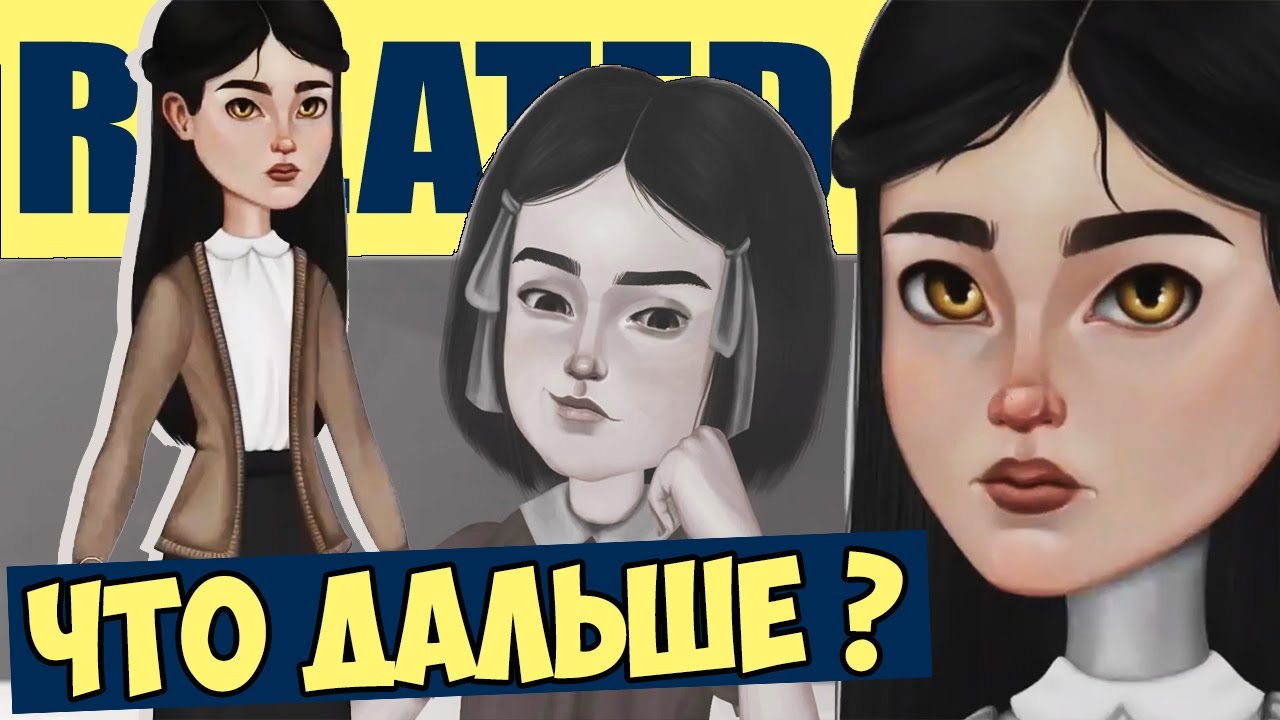 IS THERE ANOTHER GIRL? | RELATED Theories | Chapter 2, what will happen?