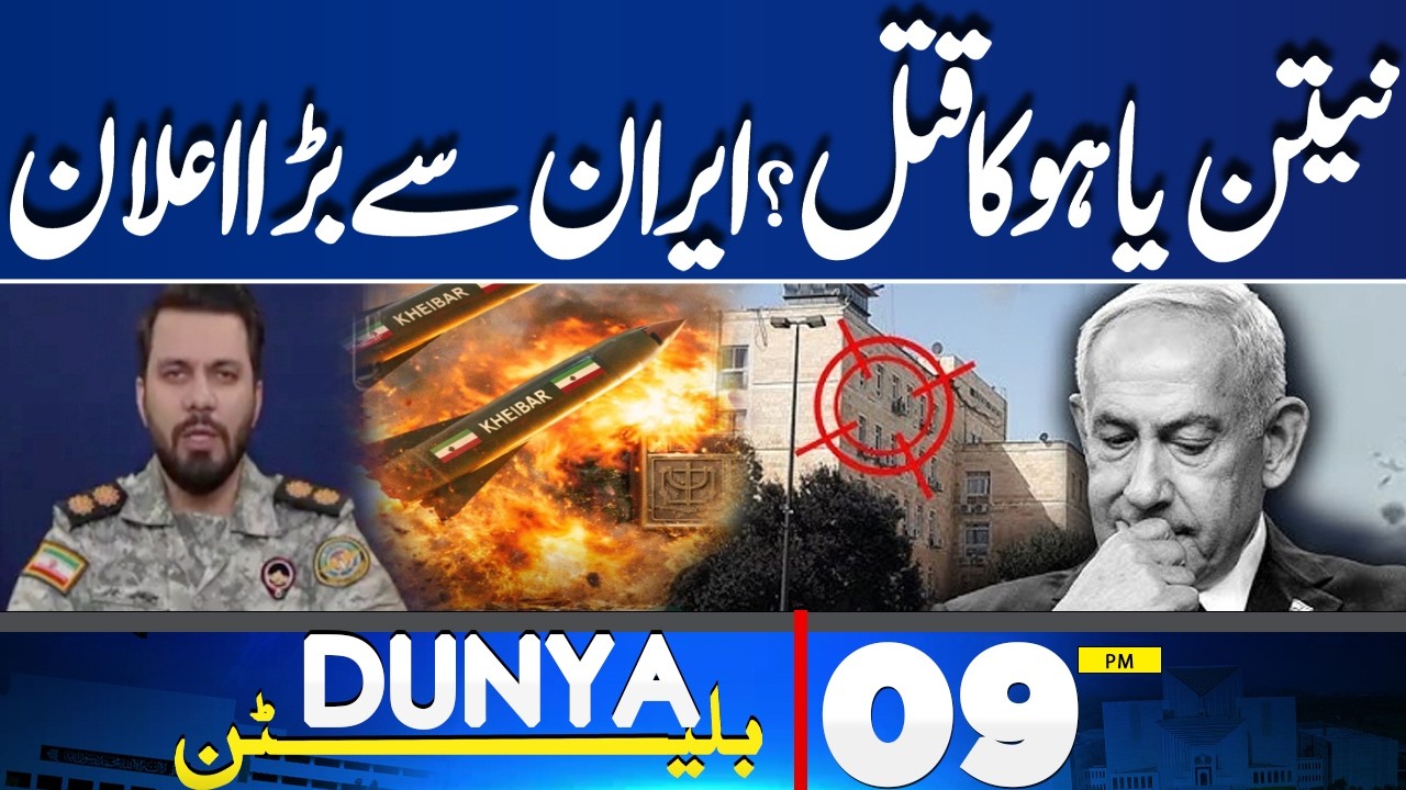 Iranian Missiles Strikes in Israel | Netanyahu's Death Rumours | Iran US Israel WAR | 09 PM Bulletin