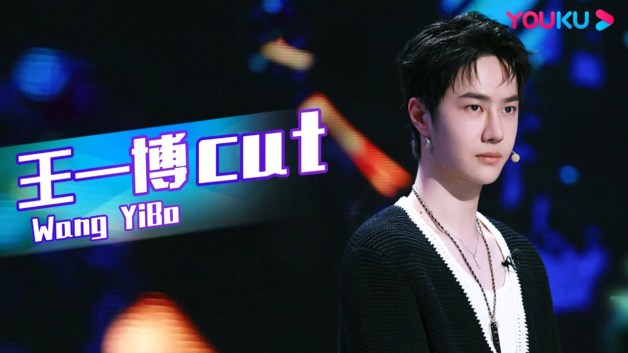 ENGSUB【王一博Wang YiBo CUT】王一博休息的时候竟然在表演吃花生？太可爱了吧  | 这！就是街舞 第五季 Street Dance of China S5 | 优酷综艺 YOUKU