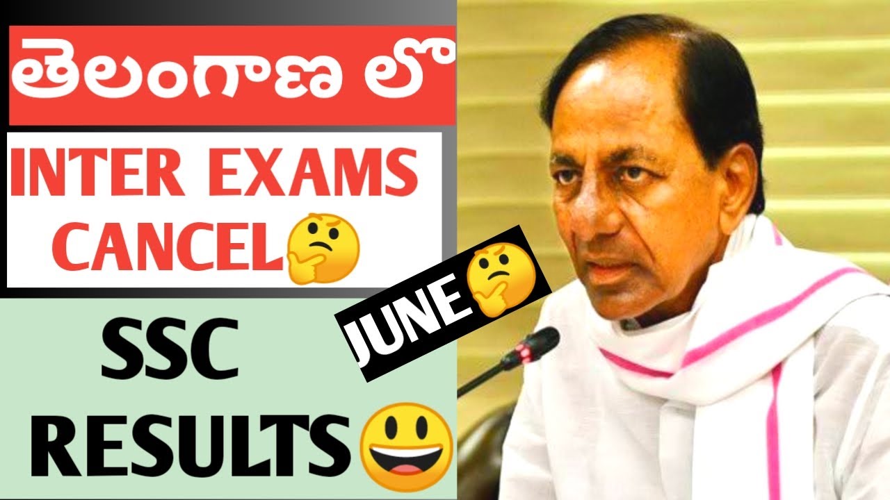 TS INTER EXAMS 2021 LATEST NEWS|TS INTER EXAMS 2021|TS 10TH RESULTS 2021|TS INTER EXAMS 2021 LATEST|