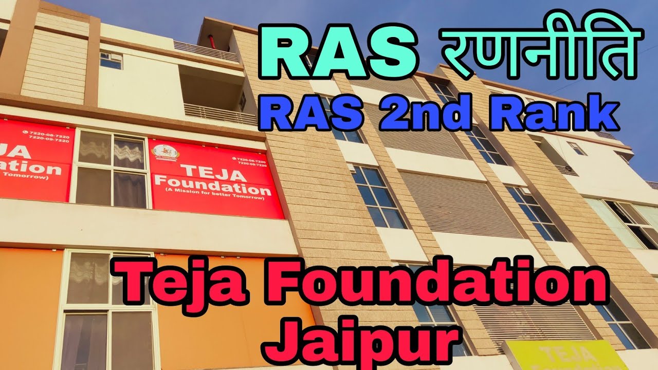 Teja Foundation RAS topper 2nd Rank, Manmohan Sharma, Hindi medium Topper, कैसे करें RAS की तैयारी