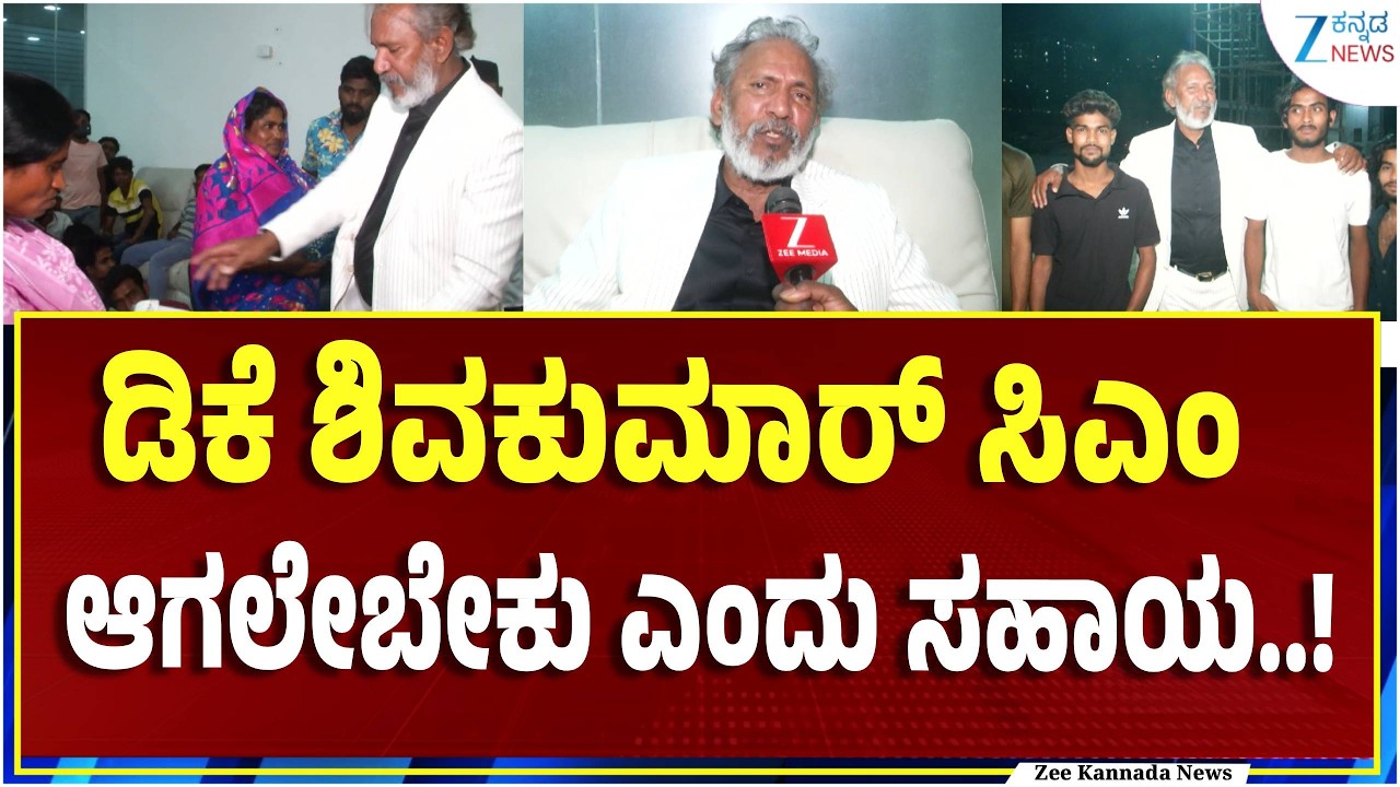 KGF Babu | DK Shivakumar | ಕಟ್ಟಡ ಕಾರ್ಮಿಕರಿಗೆ ಬಟ್ಟೆ ಕೊಡಿಸಿದ KGF ಬಾಬು