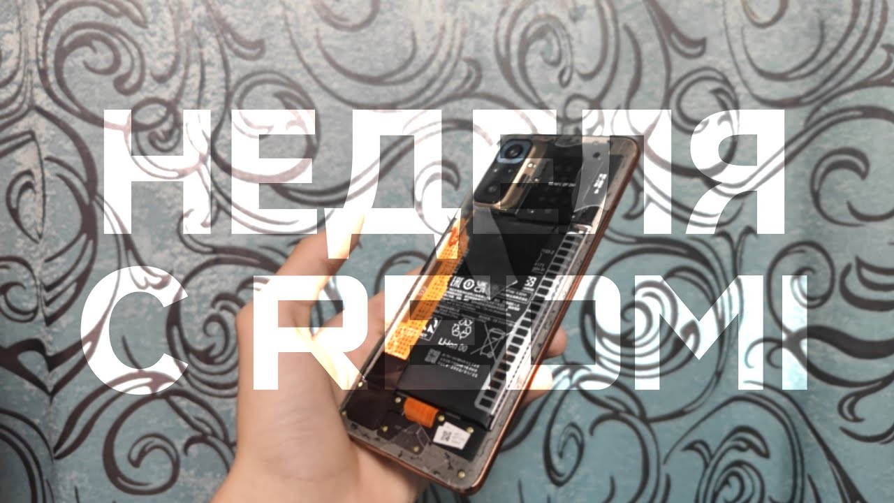 ЛУЧШИЙ БУДЖЕТНИК Б/У ЗА 5К Redmi note 10 pro