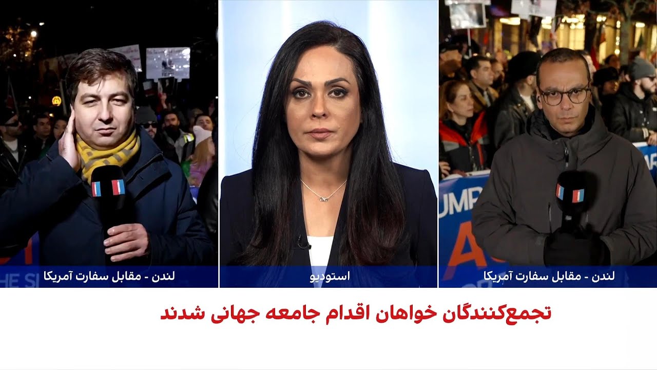 تجمع ایرانیان مقابل سفارت آمریکا در لندن؛ درخواست اقدام جهانی و حمایت ترامپ