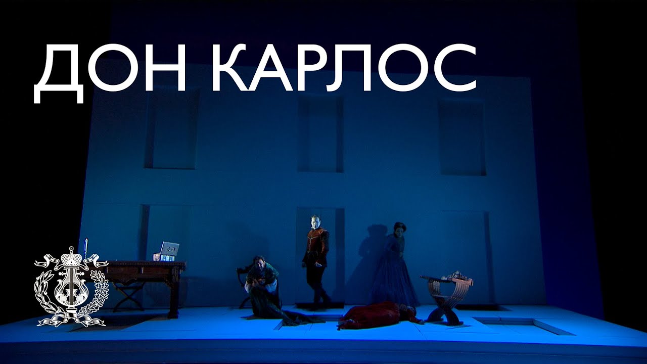 «Дон Карлос» – опера больших голосов.