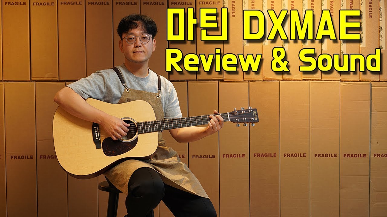 마틴기타 HPL DXMAE 리뷰 & 사운드 (Martin DXMAE Review & Sound) By 통기타이야기