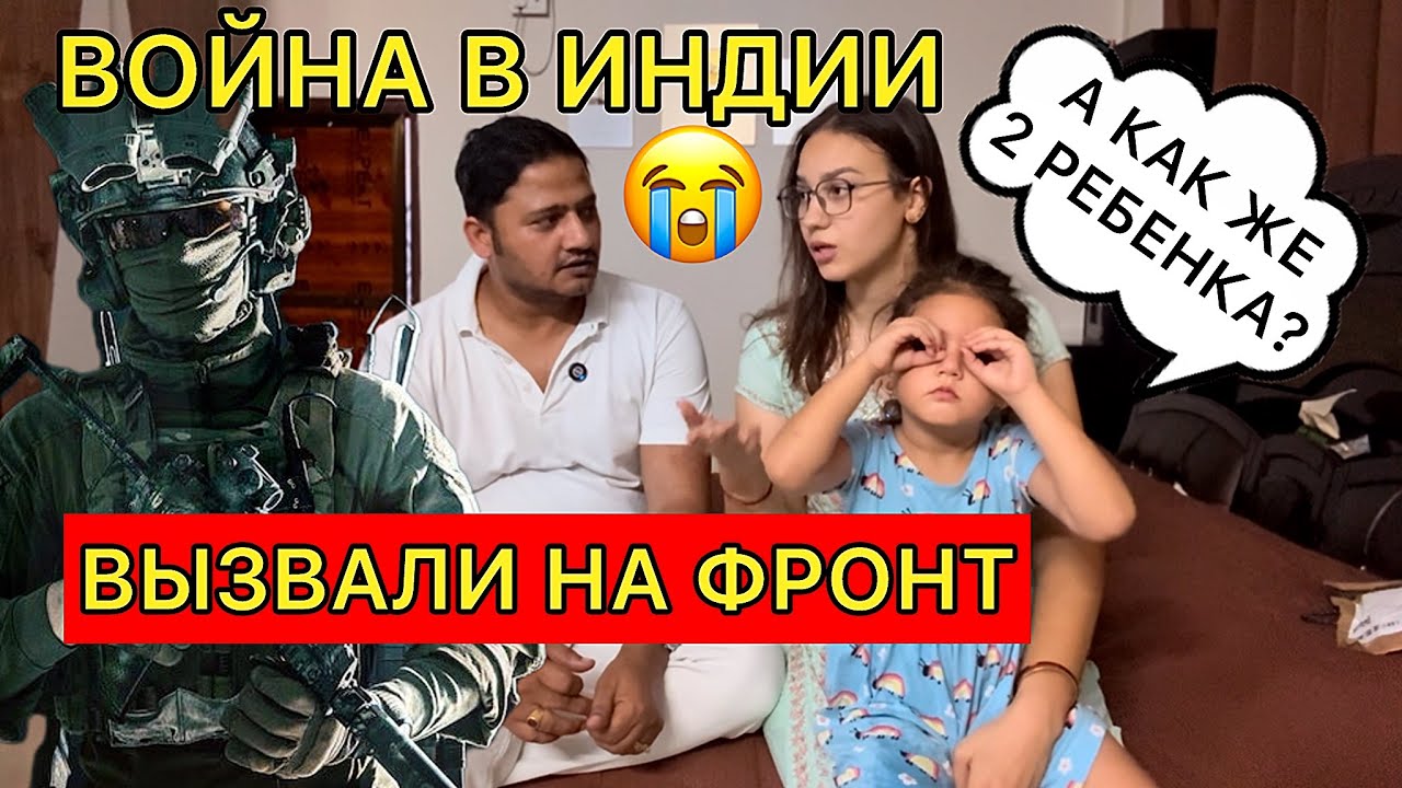Ее мужа вызвали на фронт. Теперь что делать? А как же двое детей? Война Индии и Пакистана