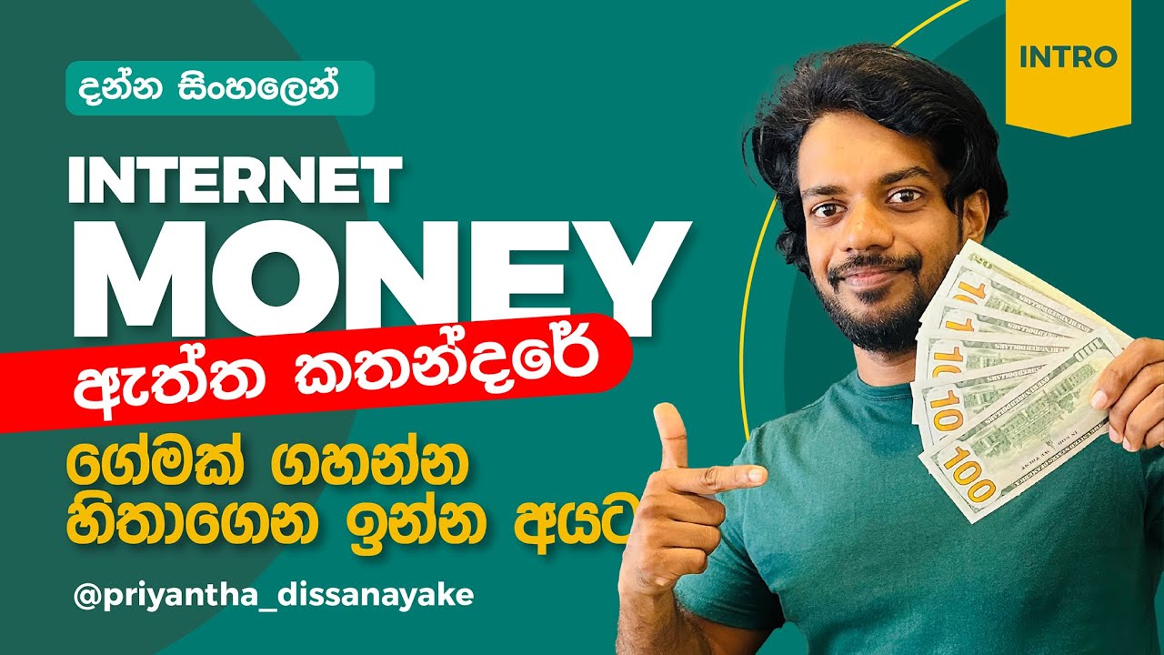 අන්තර්ජාල මුදල් ඇත්ත - My 8Year Journey to Online Money Mastery and Success! - Priyantha Dissanayake