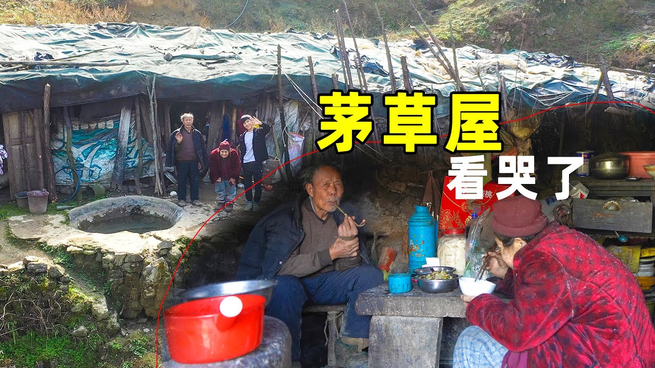 貴州深山發現一茅草屋，裡面住著兩位88歲老人，每天放牛養雞，過著與世隔絕般的生活【貴州李俊】