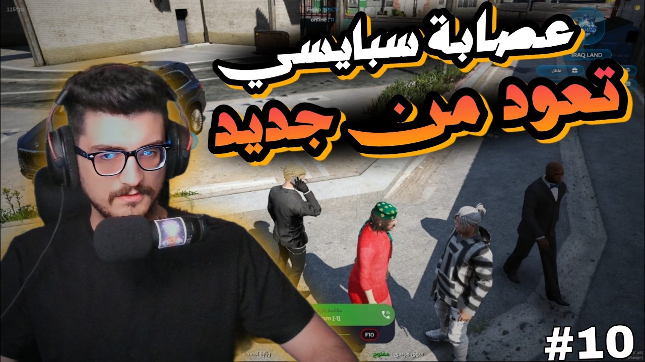 شتغلنه عمال نظافة وفجرنه كل عصابات 😂🔥عصابه نص ونص 10# | قراند 5 الحياة الواقعية