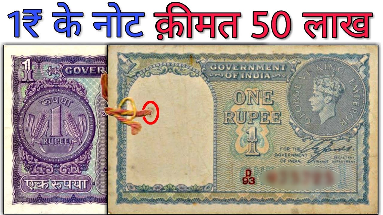 One Rupee old note Value || Sell 1 Rs notes Price 50 Lakh || Selling old 1 Rupee note 1940