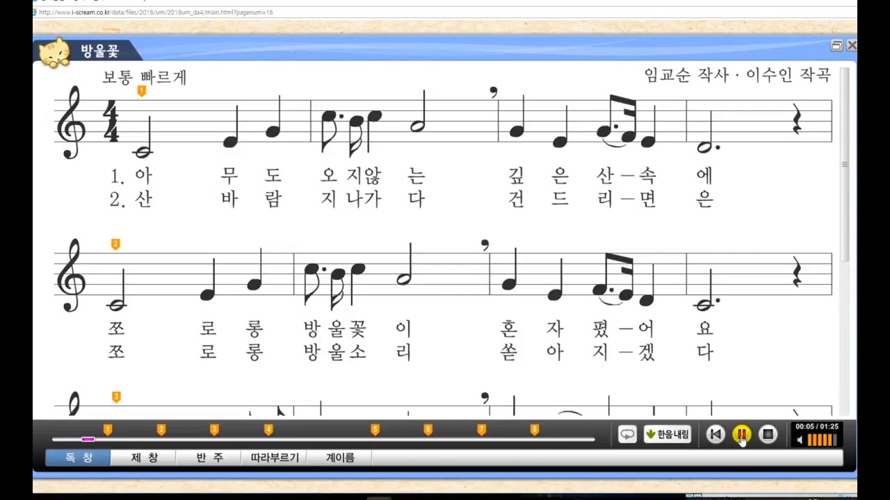 방울꽃-노래듣기