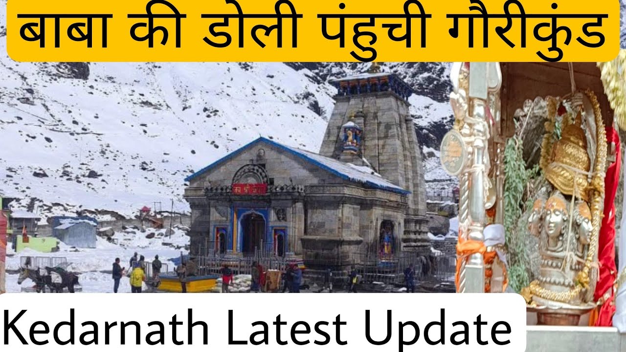 kedarnath yatra weather | kedarnath snowfall today 2023 I  Kedarnath Yatra latest update l