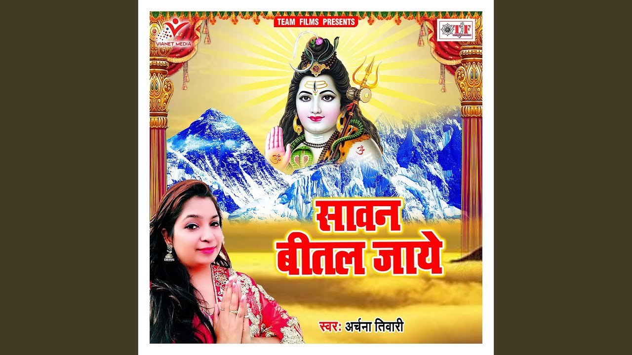 Harihar Harihar Chudiya Le Aiha
