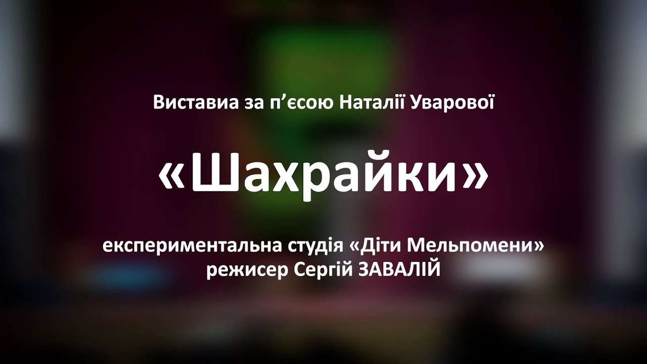 Вистава 