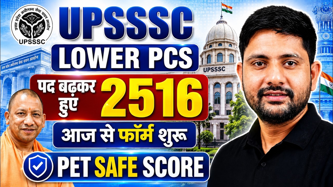 UPSSSC Lower PCS Vacancy Increased 🔥 | 2516 पद | Form Start | PET Safe Score | Ankit Sir