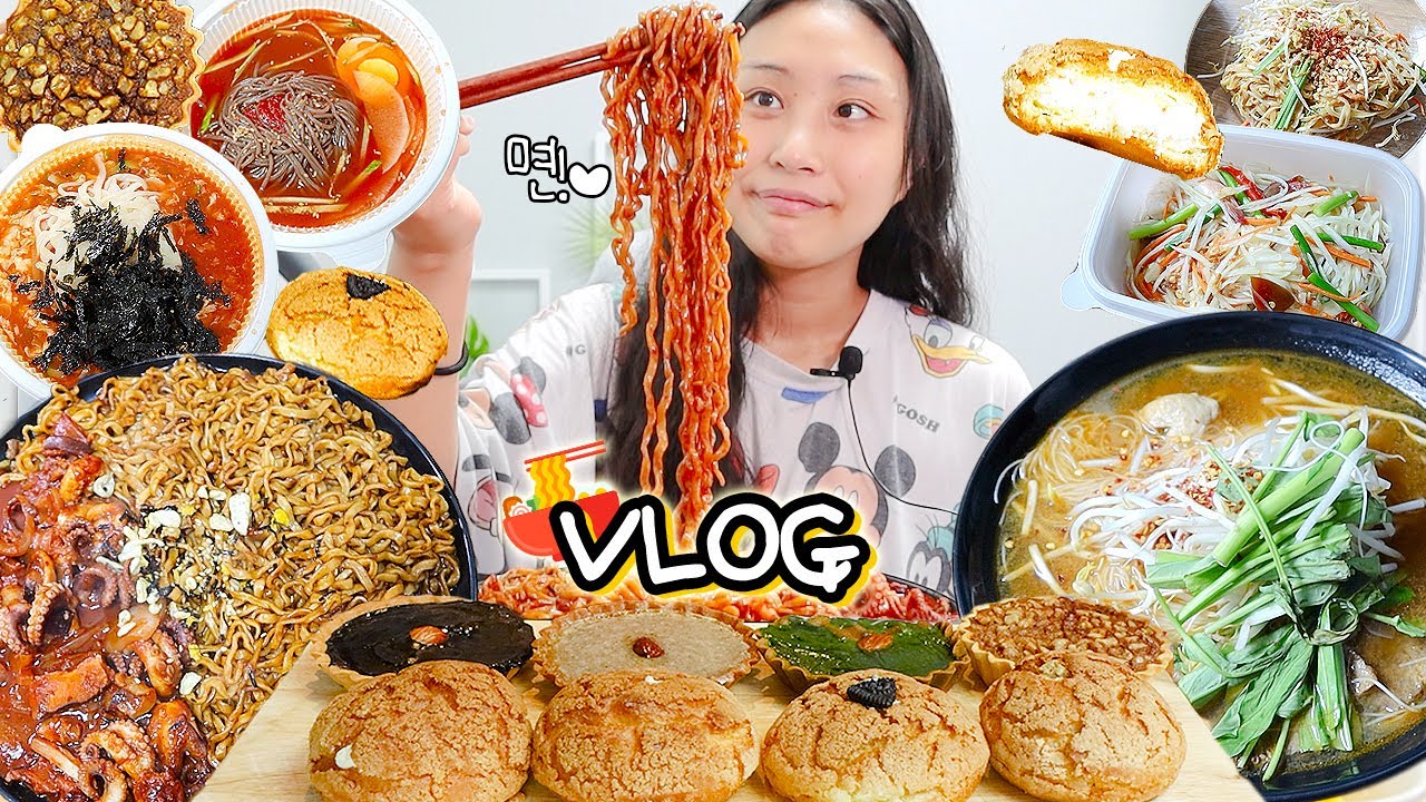 VLOG) 내가 면에 질리는 날이 지구 종말이다🍜 면 먹방 브이로그 면로그 with 타르트&쿠키슈 mukbang blog