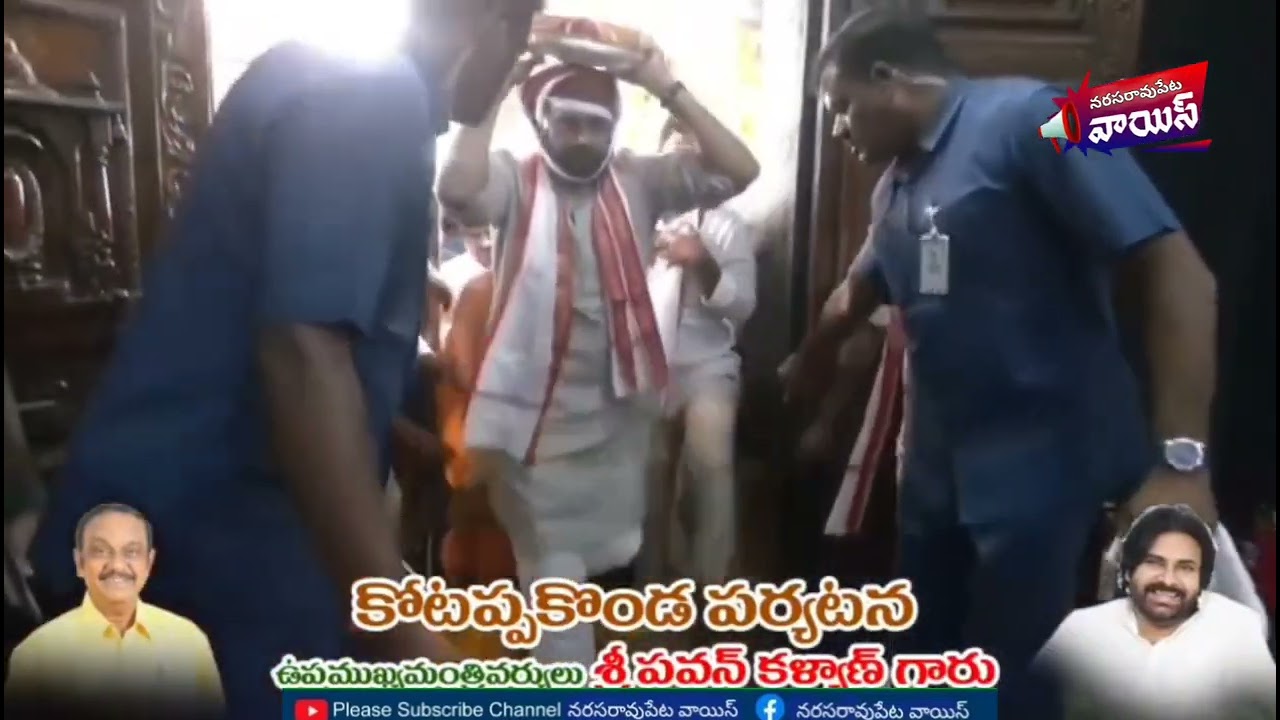 కోటప్పకొండ దర్శనం లో డిప్యూటీ సీఎం పవన్ కళ్యాణ్ 