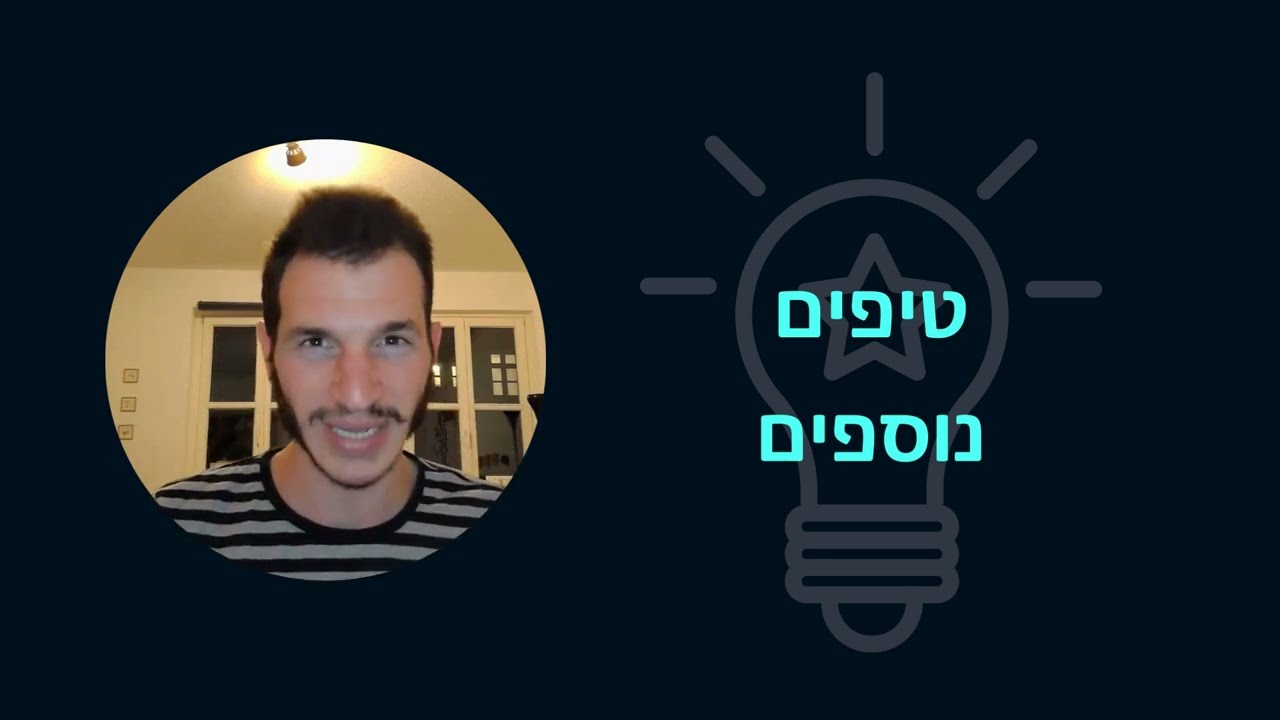 מדריך לניסוח פרומפטים והנחיות לבינה מלאכותית - סדנת בינה מלאכותית AI