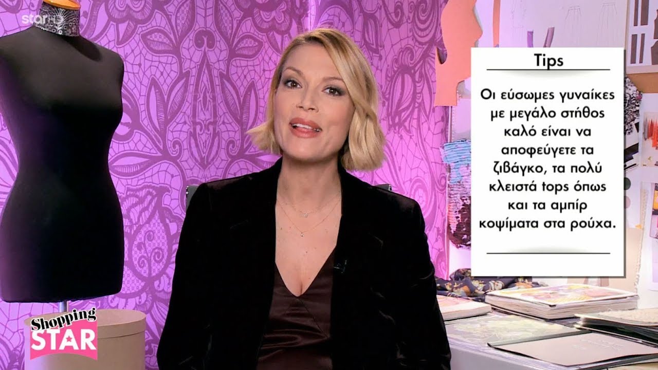 Shopping Star - 22.2.2018 - 