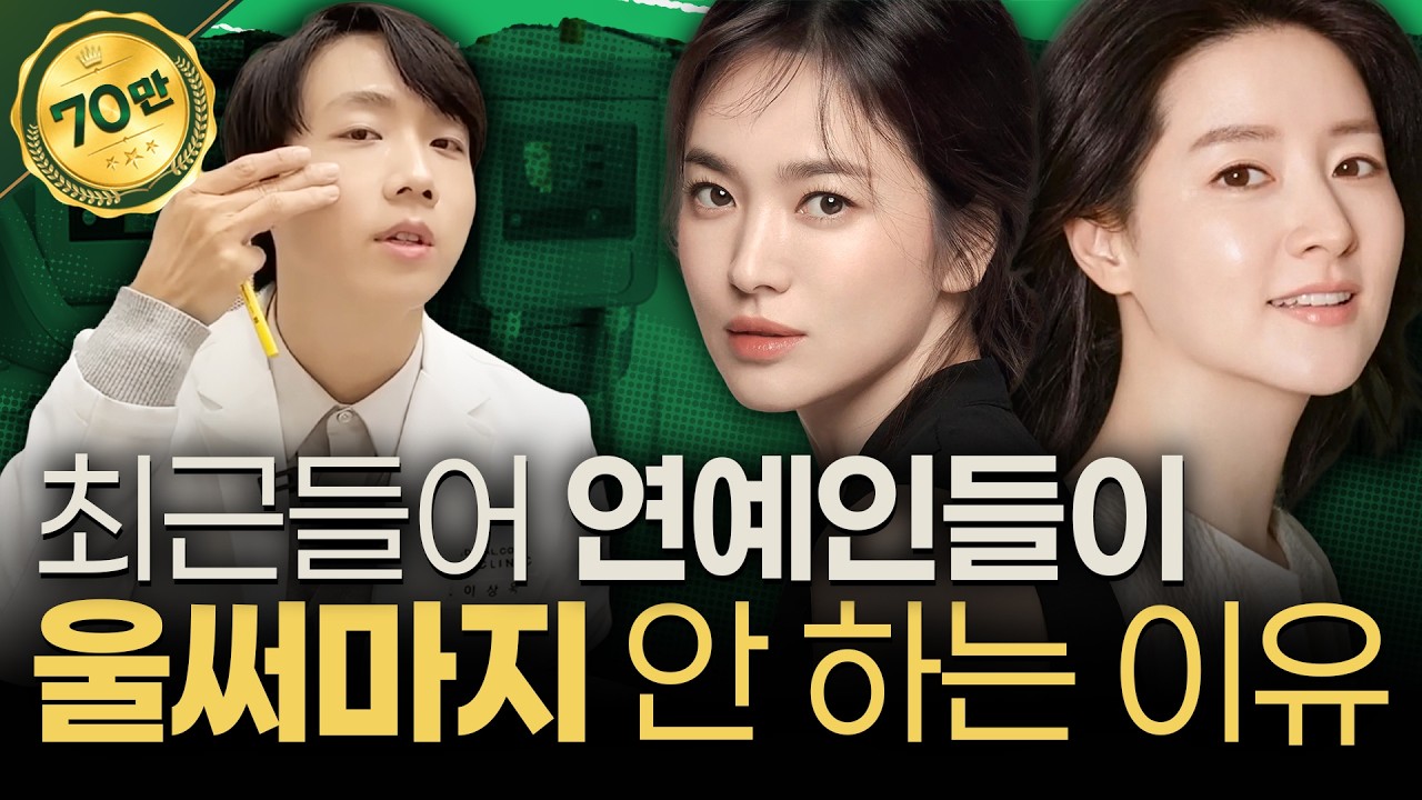 요즘 연예인들이 선택한 울써마지 대체품😎 비싼 울써마지 대신 '이것' 해달라고 하세요!