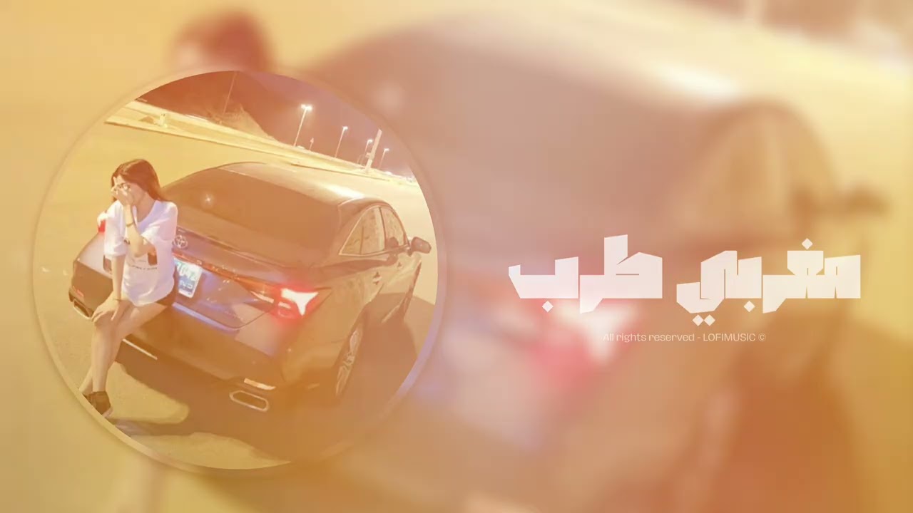 هيا هيا - مرسول الحب ( تعديل مميز ) | اغاني مغربية 2024