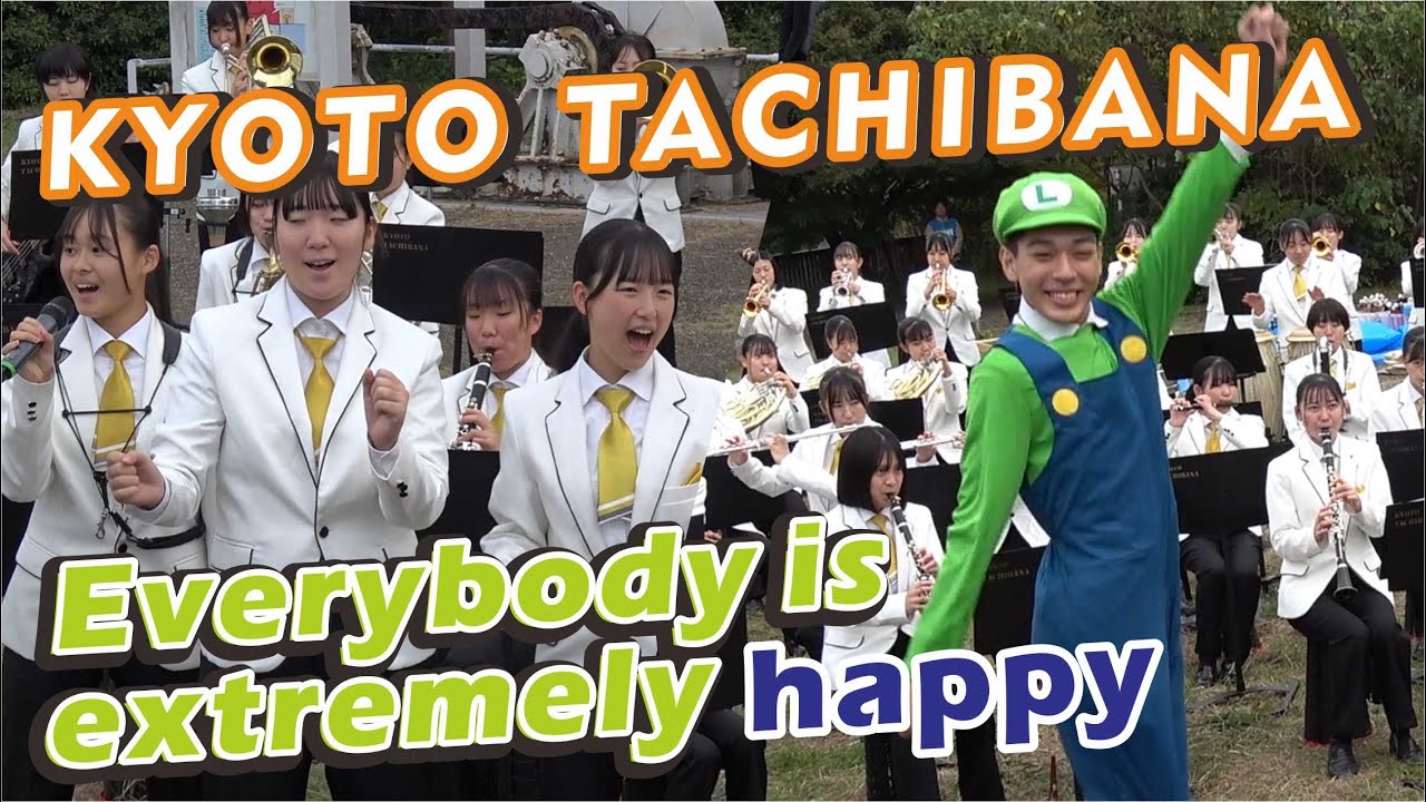 「伏見港 歡樂音樂會」💖DM吹黑管 鼓手大聲高歌 🎤瑪利歐跳舞給你看🇯🇵京都橘高校吹奏樂部 12/14國家音樂廳演奏曲目搶先看 ！