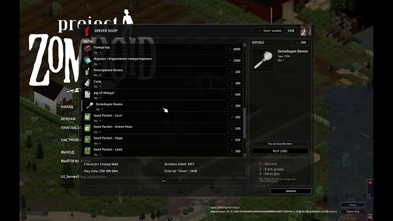 MP |  Project Zomboid | B42 | HardCore | UA