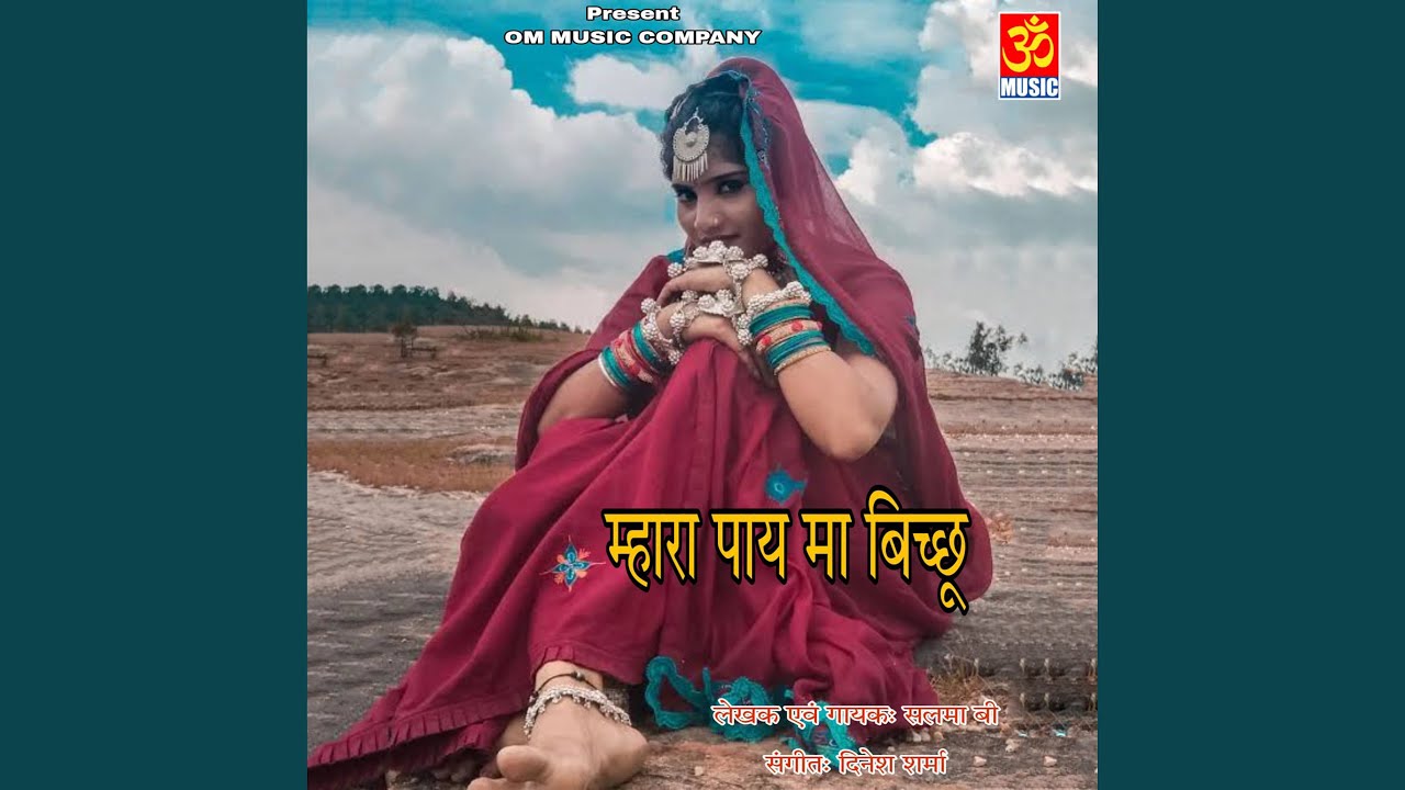 Mhara Pau Ma