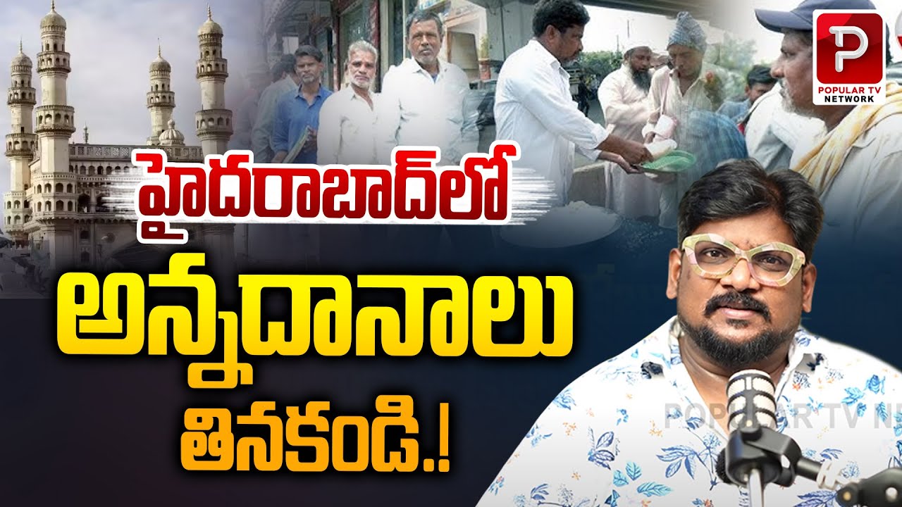 Don’t Eat Free Food in Hyderabad! Shocking Facts Behind Annadanam Exposed | Telugu Popular TV