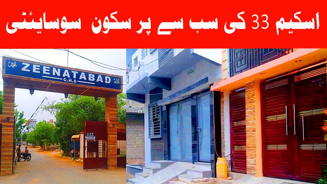 Zeenatabad Cooperative Housing Society Scheme 33 Karachi