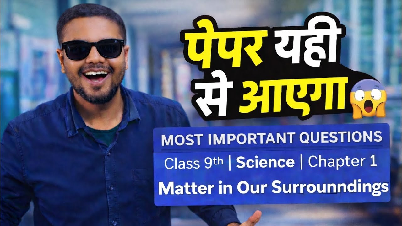 Clasd 9th chapter 1 matter in our surroundings most important questions CBSE/UP board