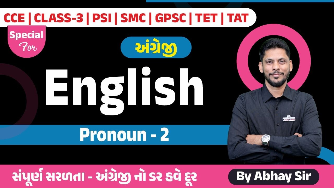 English I Pronoun-2 I Useful for CCE, SMC, PSI, Class-3, PSI, WirelessPSI, TET TAT I