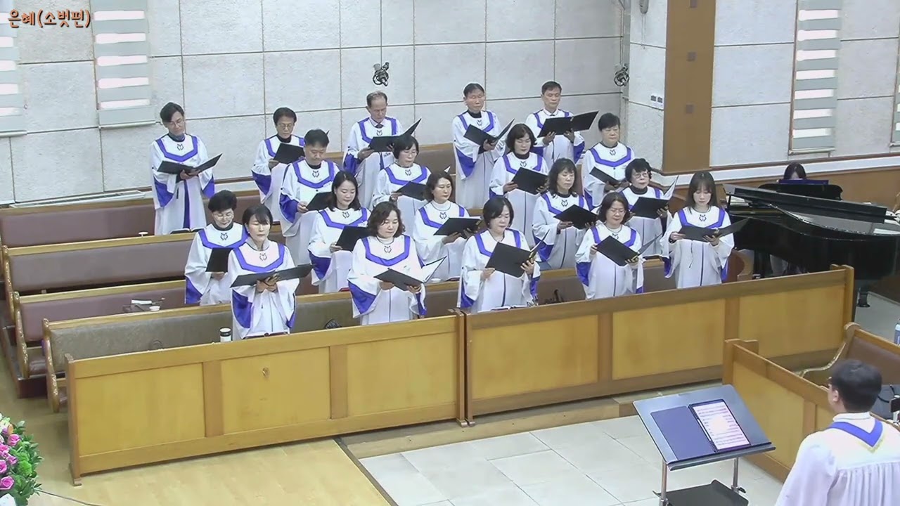 은혜 - 소벗편  2026. 02. 15.  광주세광교회