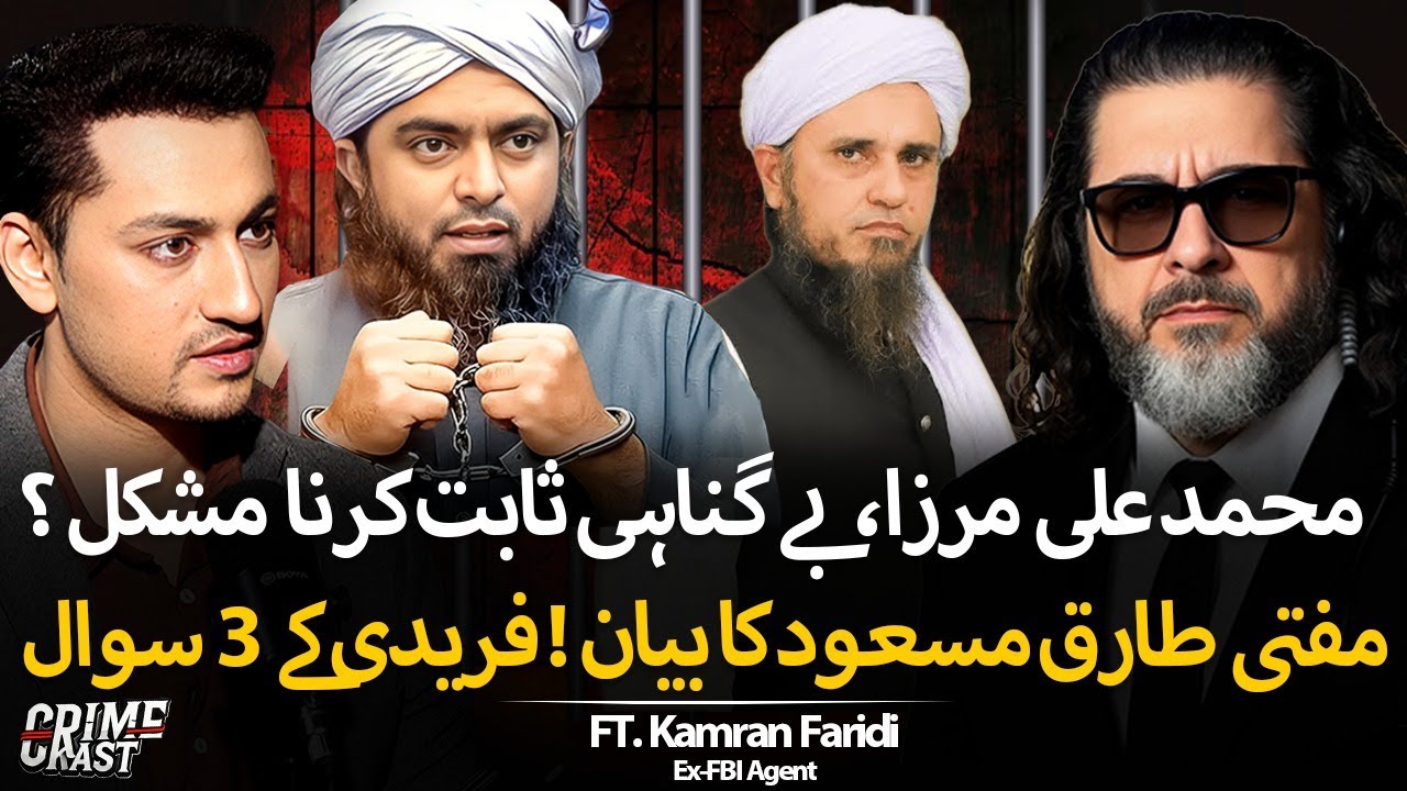 Is Engineer Muhammad Ali Mirza Gustakh? : Facts vs Myths | Kamran Faridi Challenge to Engineer Sb !