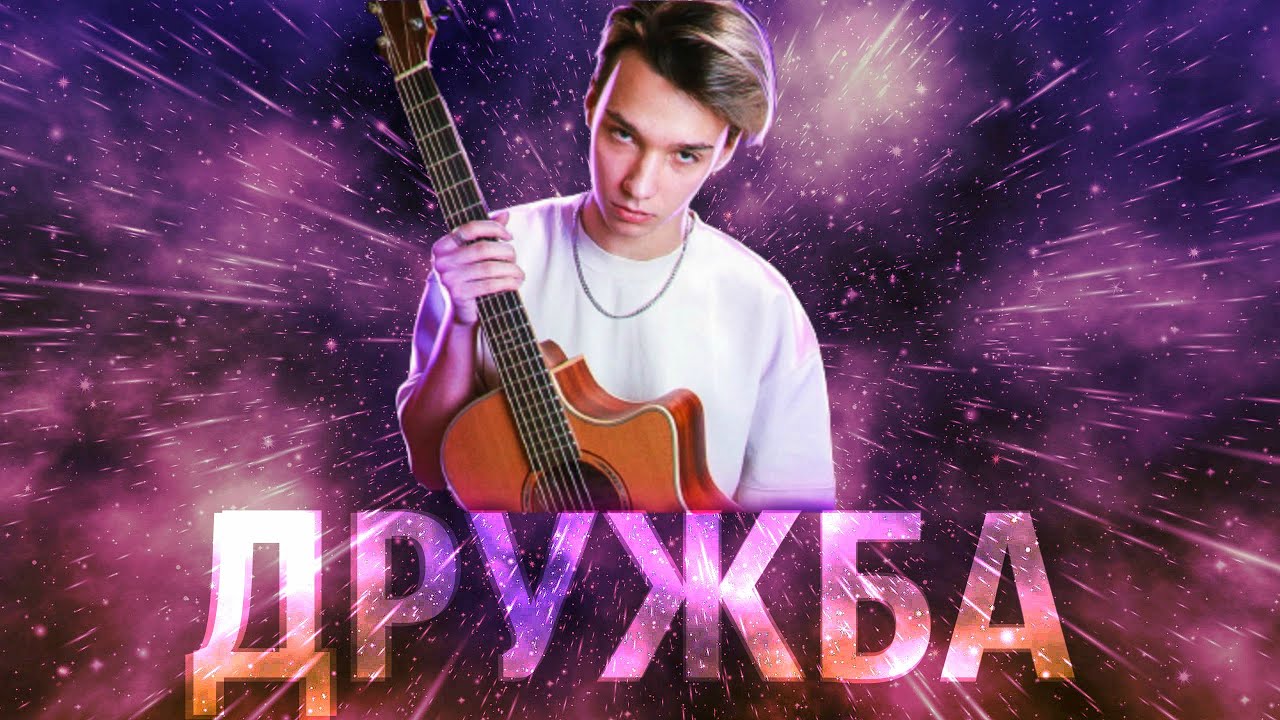 Вадим Козин-Дружба(Веселья час и боль разлуки)| fingerstyle cover by AkStar