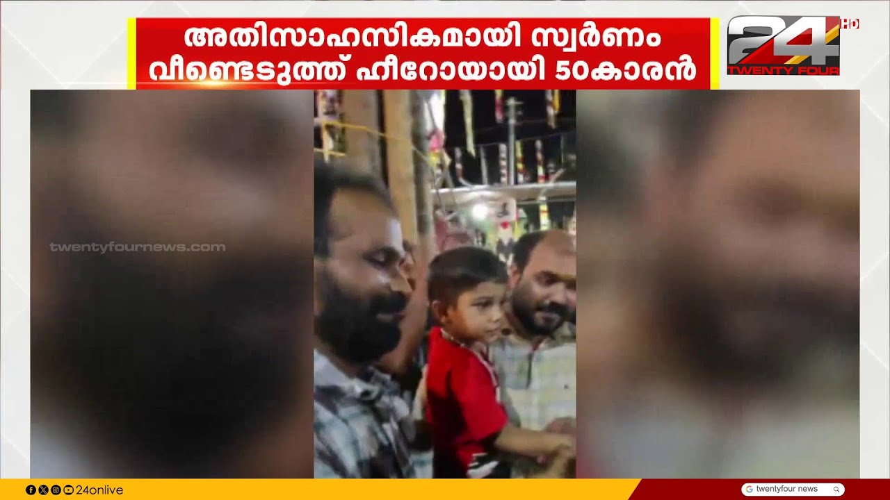 രണ്ടര വയസുകാരന്റെ കൈ ചെയിൻ ഹൈഡ്രജൻ ബലൂൺ ചെയ്നുമായി ആകാശത്തേക്ക് പറന്നപ്പോൾ രക്ഷകനായി 50കാരൻ