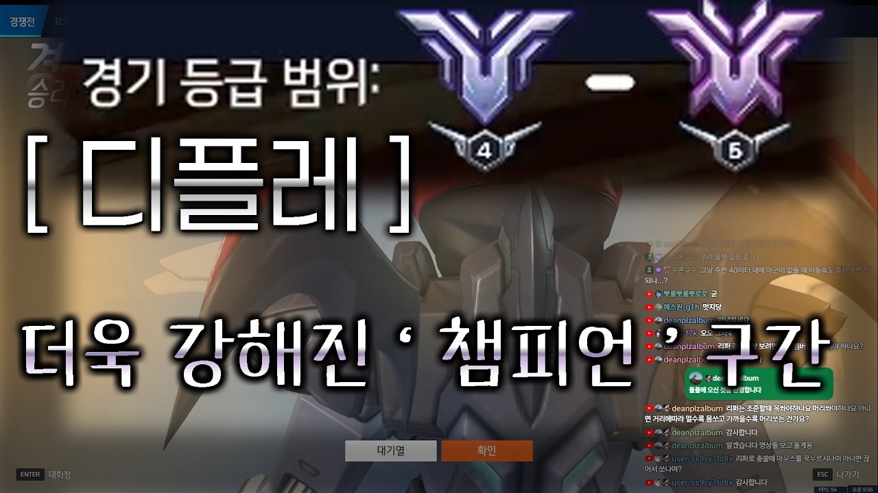 디플레 챔피언 구간, 제라툴의 리퍼 _ 수라바사 [ 운영법 ]