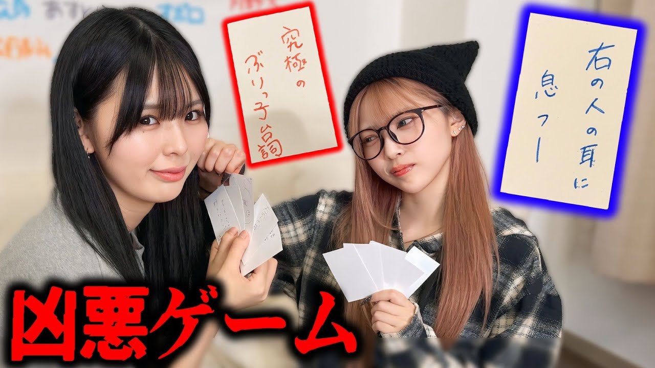 ペアが揃ったら「カードに書いてあること」が執行されるスリリングババ抜きしたら大爆笑ｗｗｗ
