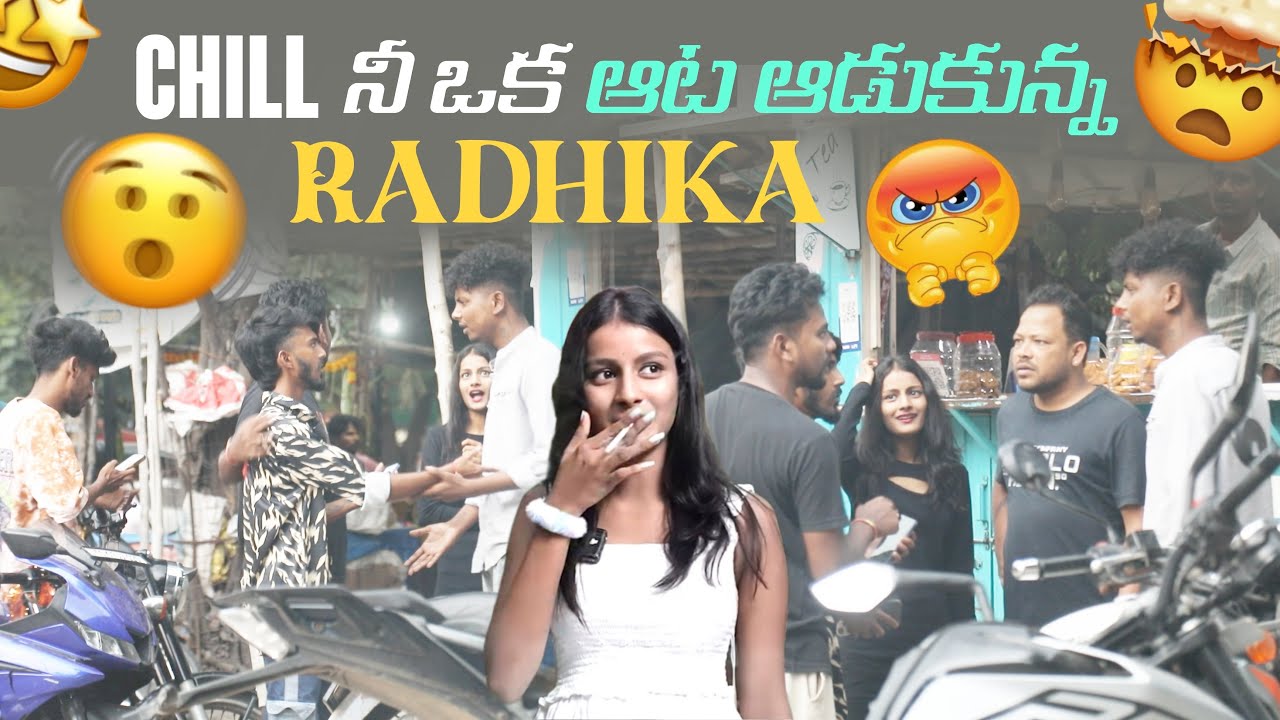 Chill నీ ఒక ఆట ఆడుkuna Radhika || jinnuthosonu || ​⁠​⁠@Shree_Prabha_Official
