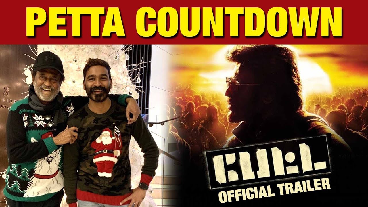 Petta Trailer Countdown starts | Rajinikanth | Karthik Subbaraj | Trisha | Simran | Vijaysethupathi