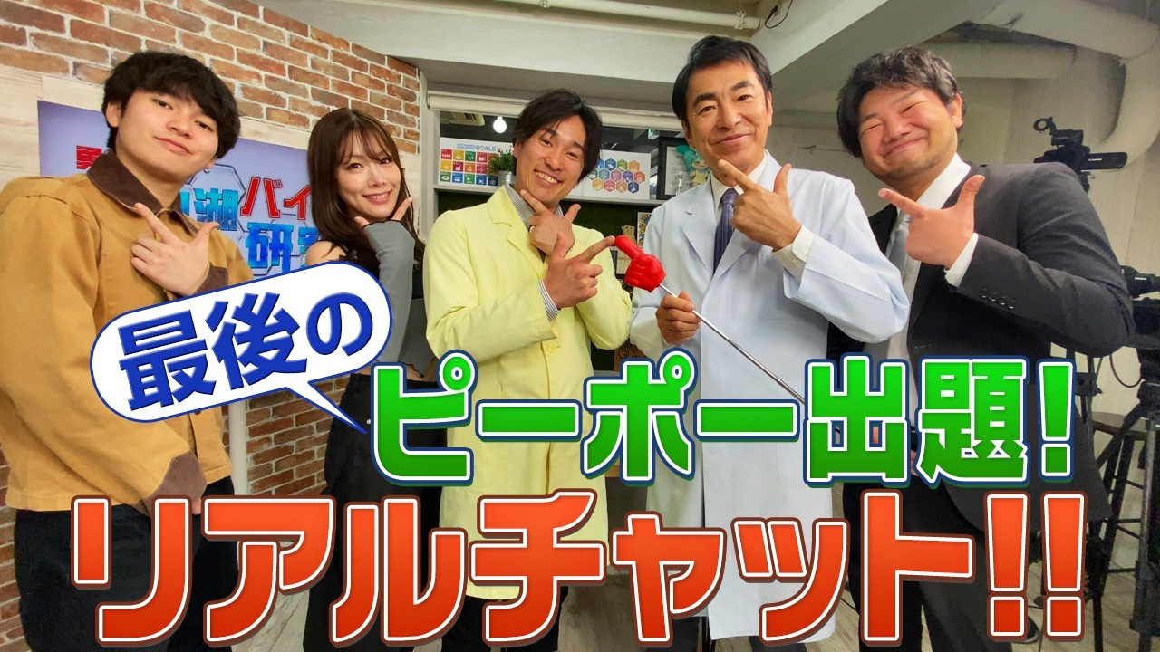 バイタルネクストステージ 2026年3月2日OA