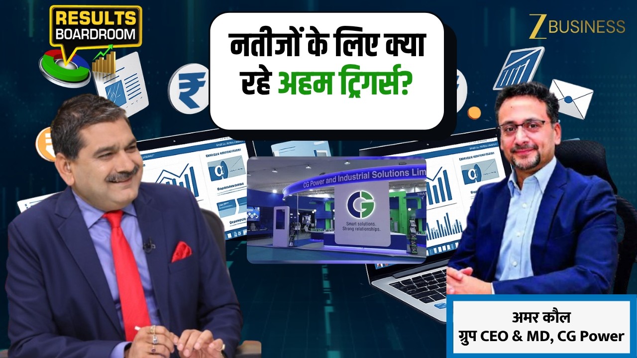 CG Power Results Boardroom: Amar Kaul on Growth, Capex & FY27 Outlook